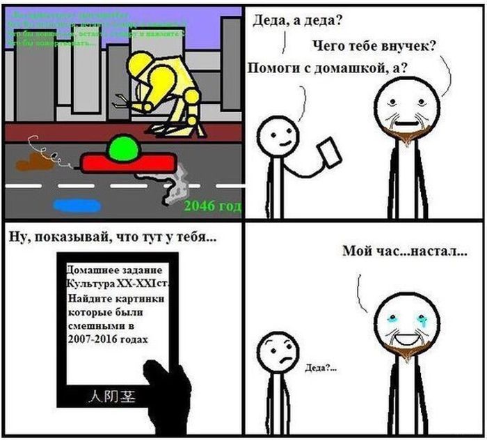 Смешные комиксы