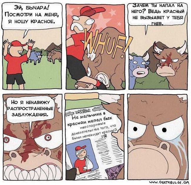 Смешные комиксы