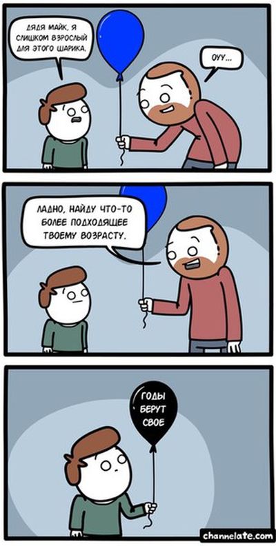 Смешные комиксы