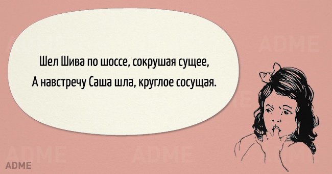 15 самых сложных скороговорок в русском языке