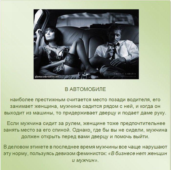 Немного об этике