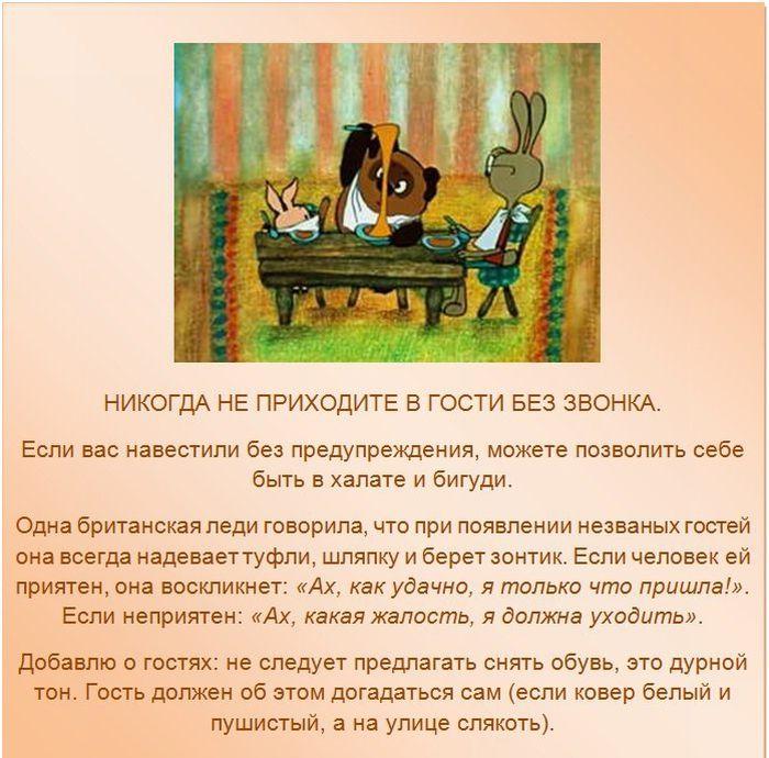 Немного об этике