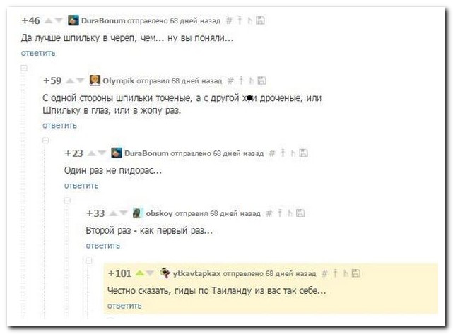 Смешные комментарии из социальных сетей