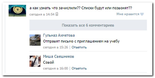 Смешные комментарии из социальных сетей