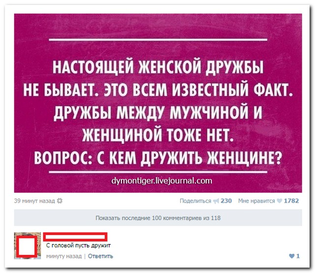 Смешные комментарии из социальных сетей