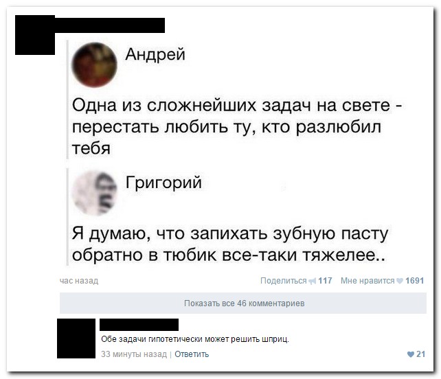 Смешные комментарии из социальных сетей