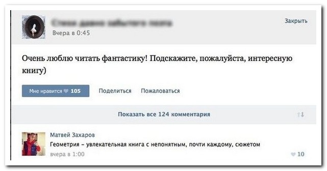 Смешные комментарии из социальных сетей