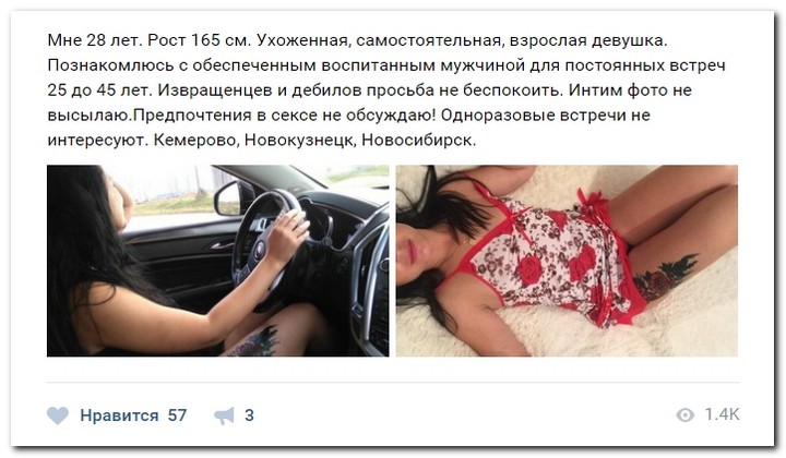 Девушки ищут спонсоров