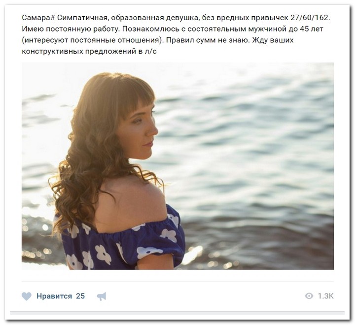 Девушки ищут спонсоров