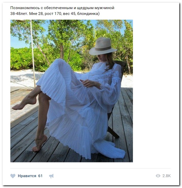 Девушки ищут спонсоров