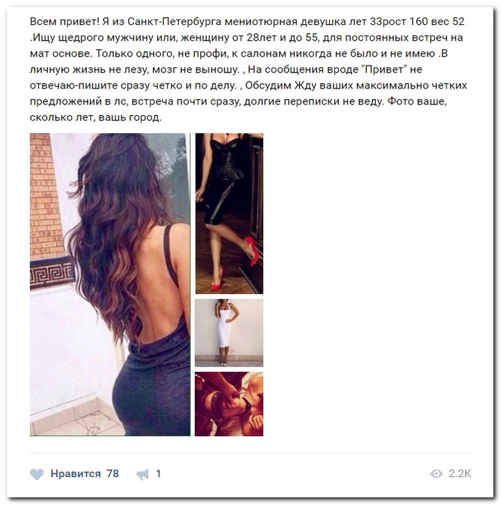 Девушки ищут спонсоров