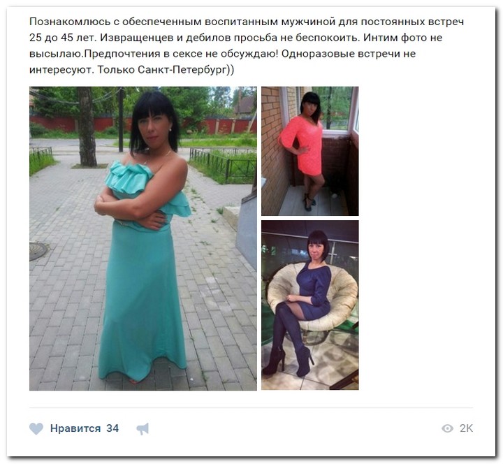 Девушки ищут спонсоров