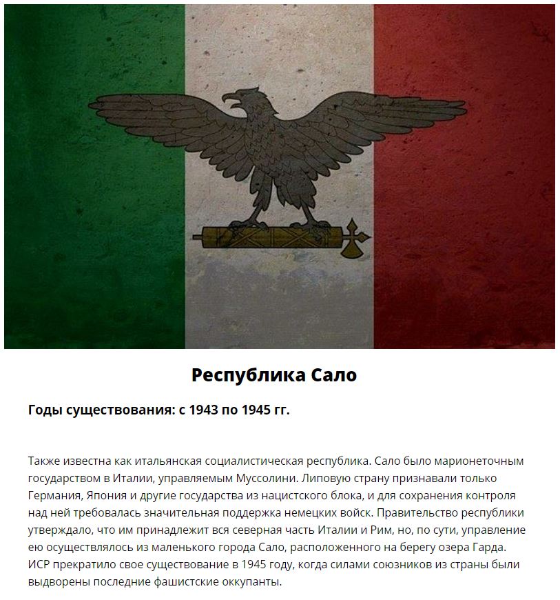 Страны, которые исчезли в 20 веке