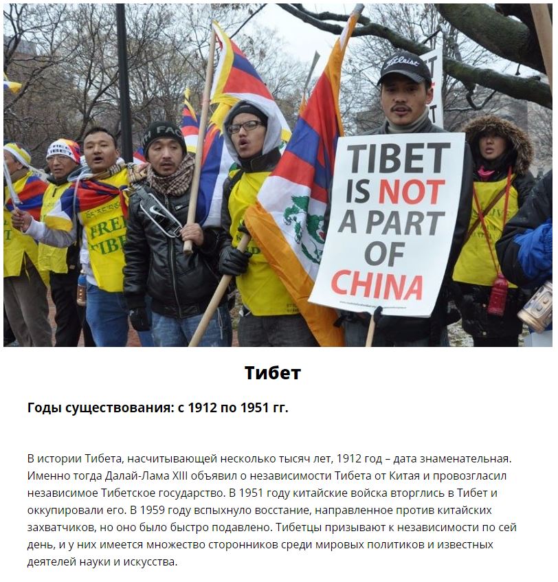 Страны, которые исчезли в 20 веке