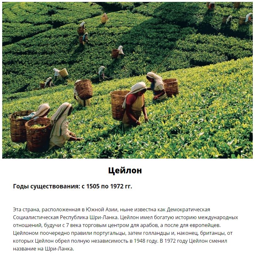 Страны, которые исчезли в 20 веке