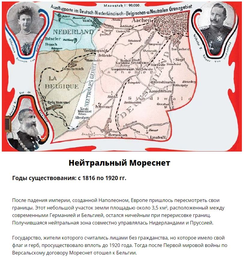 Страны, которые исчезли в 20 веке