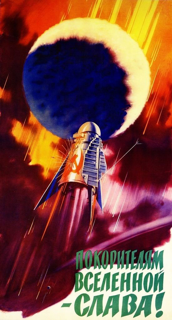 Космическая мотивация по-советски
