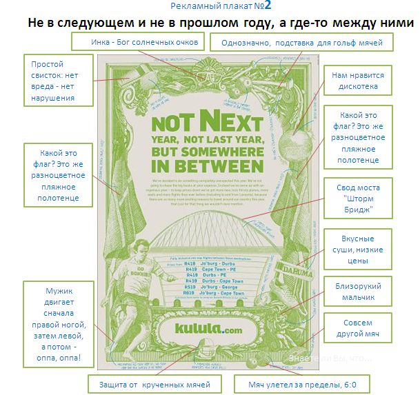 Как маленькая авиакомпания издевалась над Зеппом Блаттером