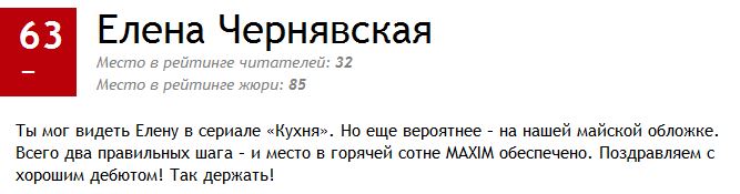100 самых сексуальных женщин России 2014