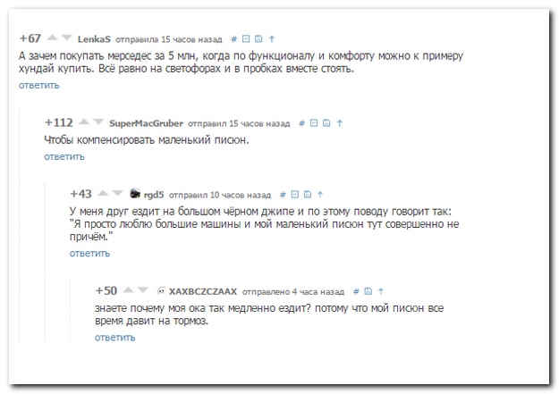 Смешные комментарии из социальных сетей