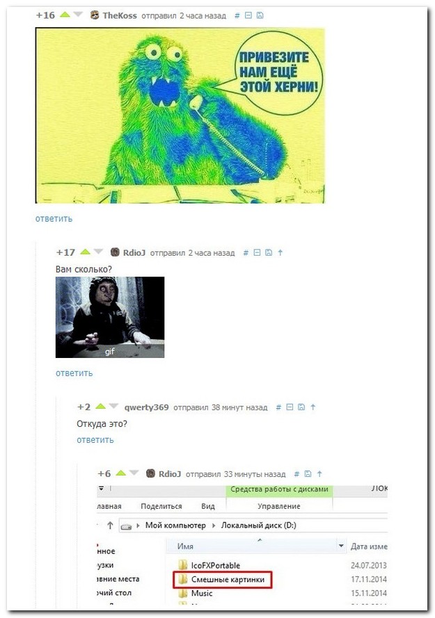 Смешные комментарии из социальных сетей