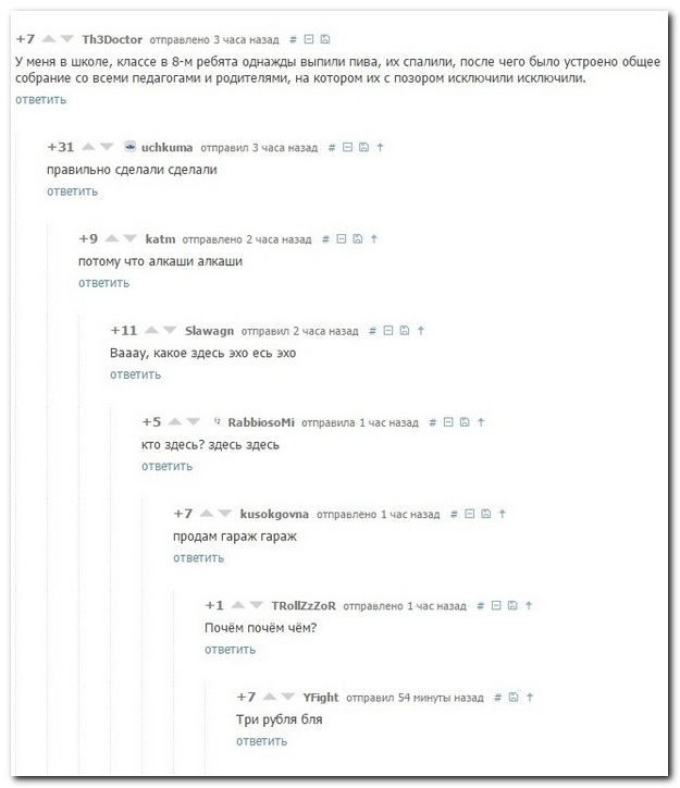 Смешные комментарии из социальных сетей