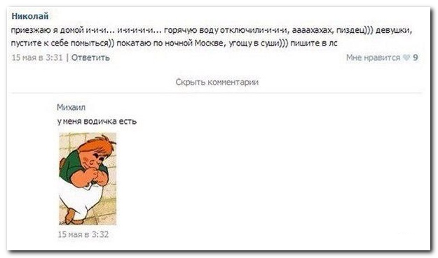 Смешные комментарии из социальных сетей