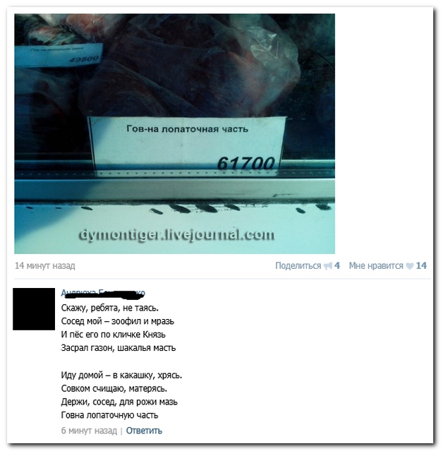 Смешные комментарии из социальных сетей