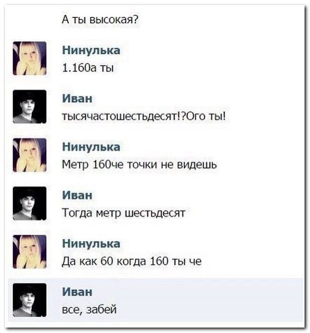 Смешные комментарии из социальных сетей