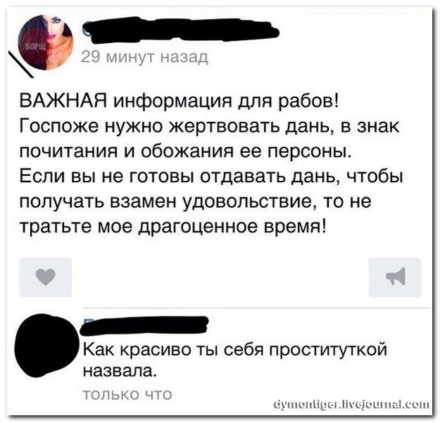 Смешные комментарии из социальных сетей