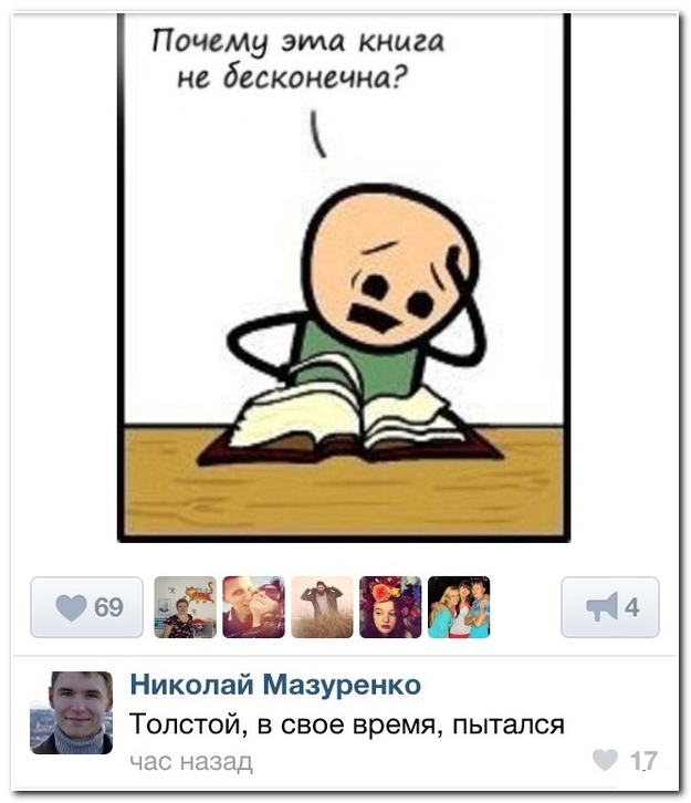 Смешные комментарии из социальных сетей