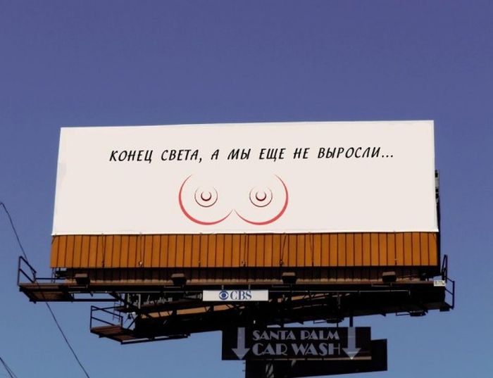 Шуточная реклама в конец света (22 фото)