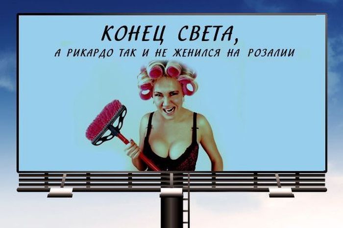 Шуточная реклама в конец света (22 фото)