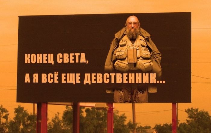 Шуточная реклама в конец света (22 фото)