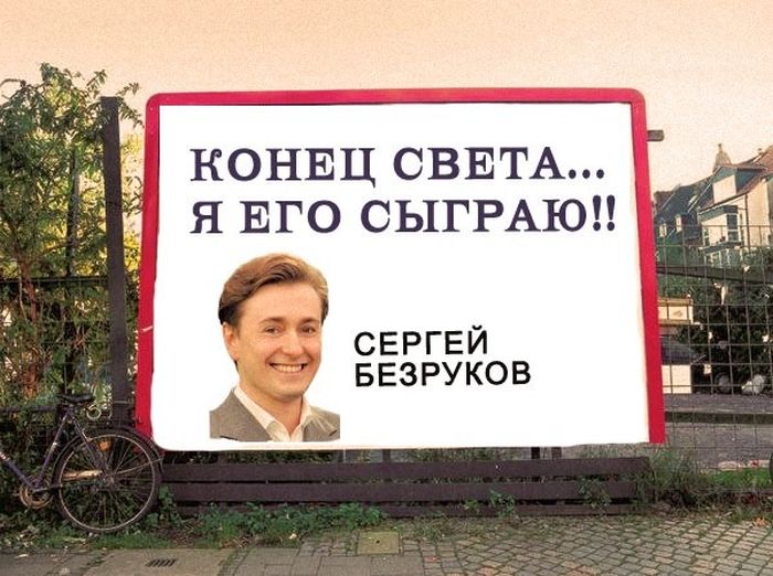 Шуточная реклама в конец света (22 фото)