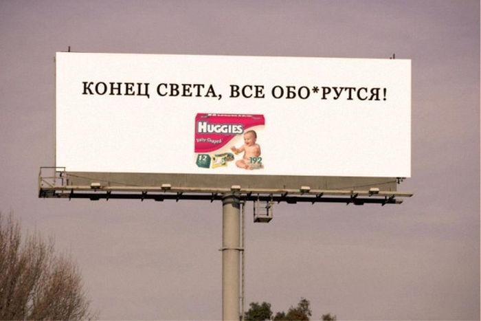 Шуточная реклама в конец света (22 фото)
