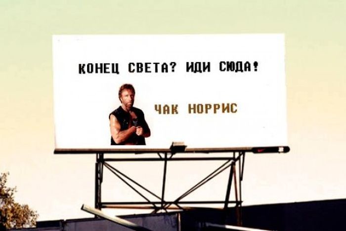Шуточная реклама в конец света (22 фото)