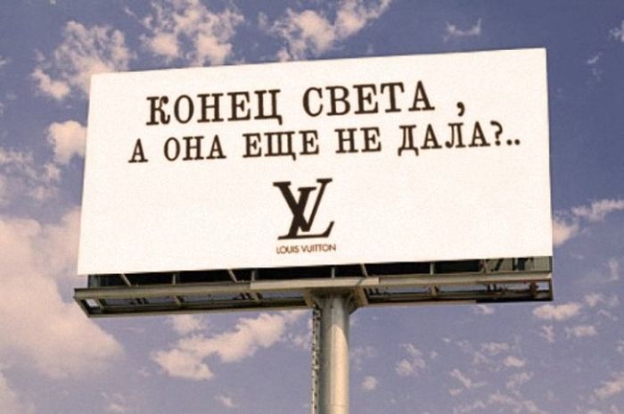 Шуточная реклама в конец света (22 фото)
