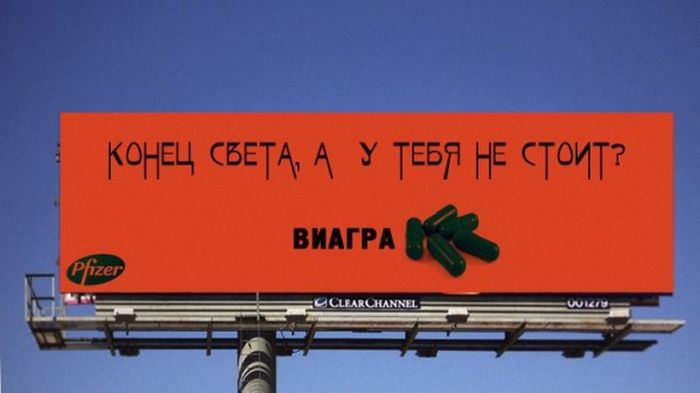 Шуточная реклама в конец света (22 фото)
