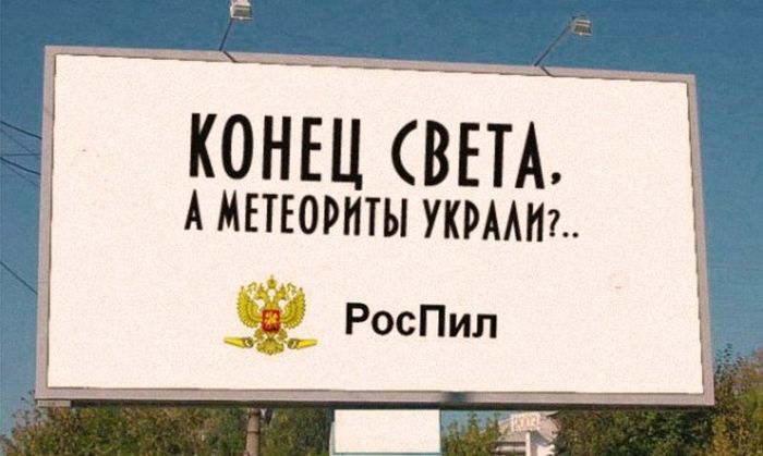 Шуточная реклама в конец света (22 фото)