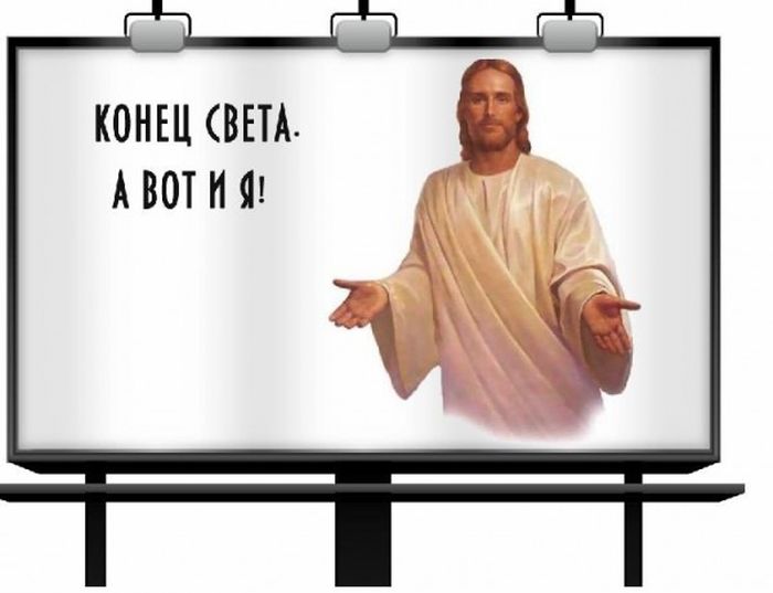 Шуточная реклама в конец света (22 фото)