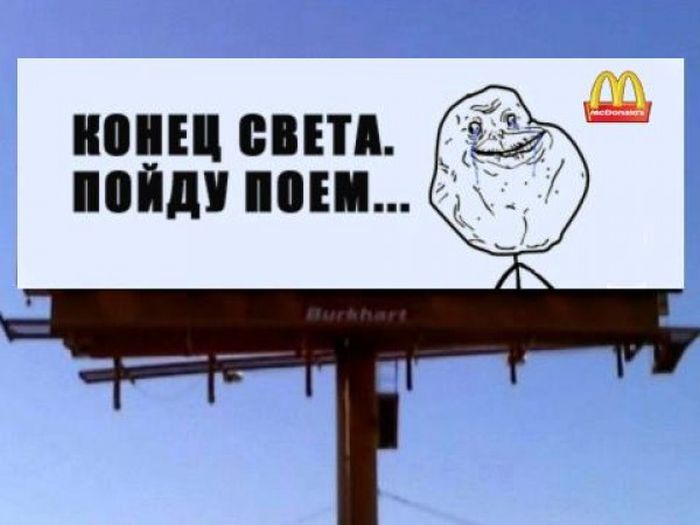 Шуточная реклама в конец света (22 фото)