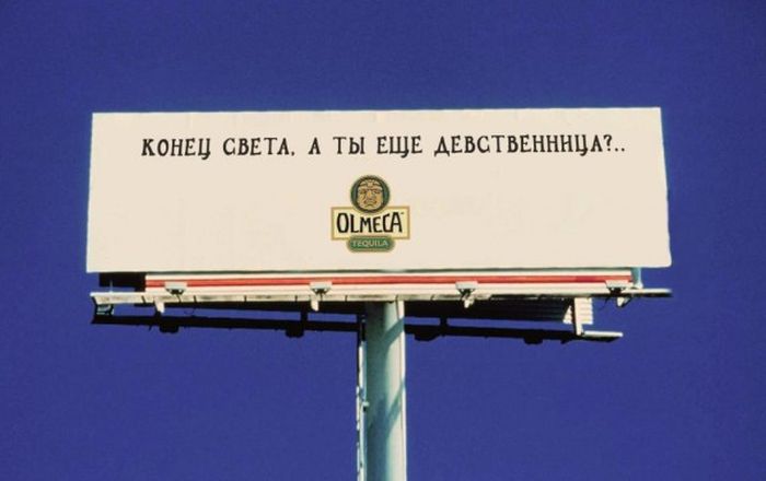 Шуточная реклама в конец света (22 фото)