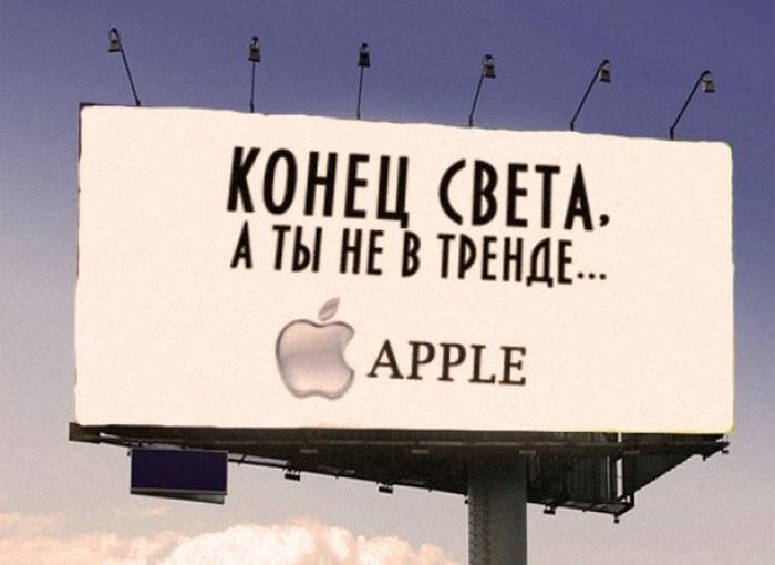 Шуточная реклама в конец света (22 фото)