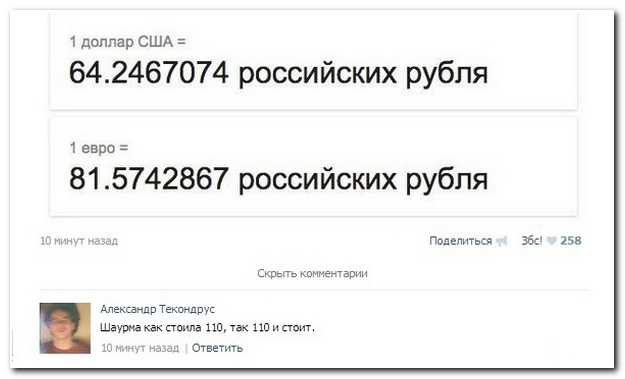 Смешные комментарии из социльных сетей