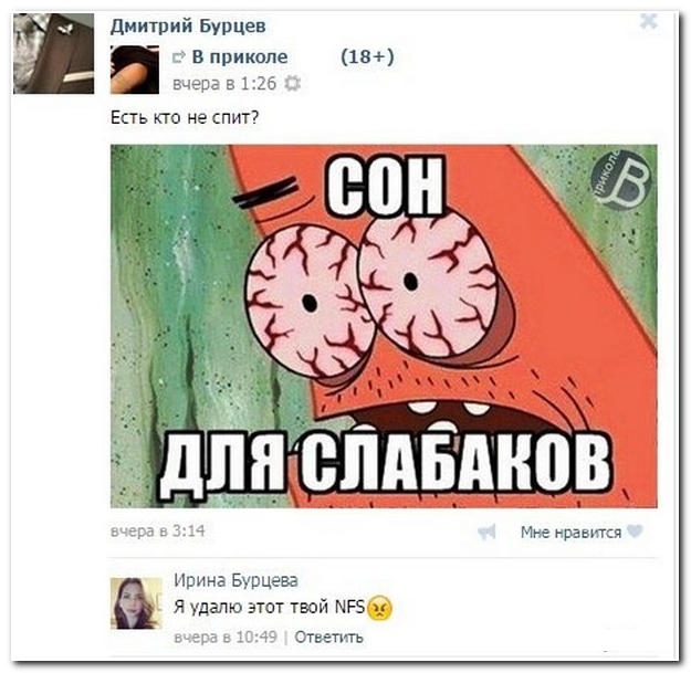 Смешные комментарии из социльных сетей