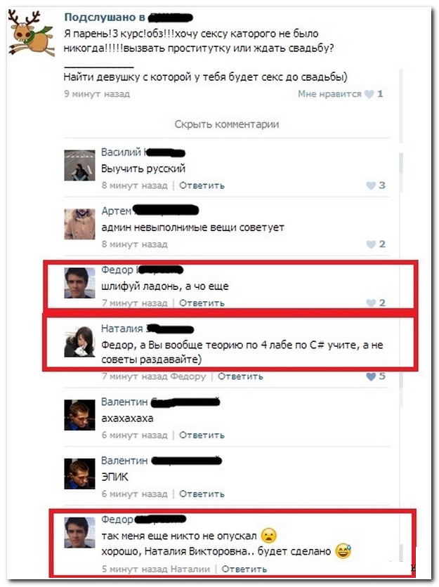 Смешные комментарии из социльных сетей