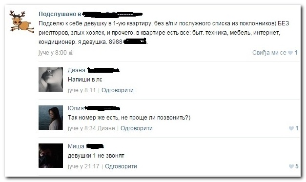Смешные комментарии из социльных сетей