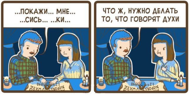 Смешные комиксы