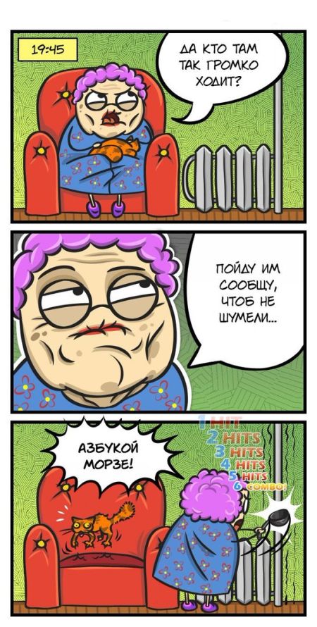Смешные комиксы
